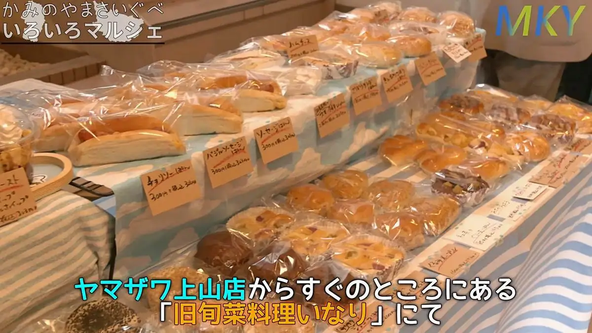 出店の様子 = 2022年8月31日 旧旬菜料理いなり