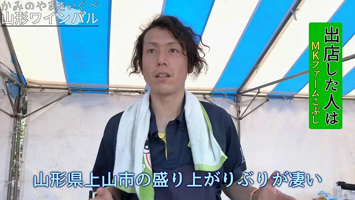 岩手「MKファームこぶし」初出店、自社の新たなワインを注ぐ = 2022年7月2日 働く婦人の家駐車場