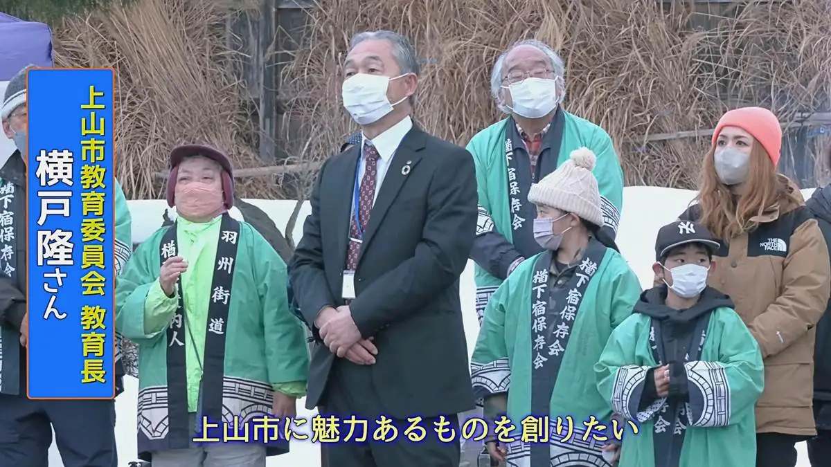 市教育委員会教育長 横戸隆さん = 2023年2月11日 楢下宿