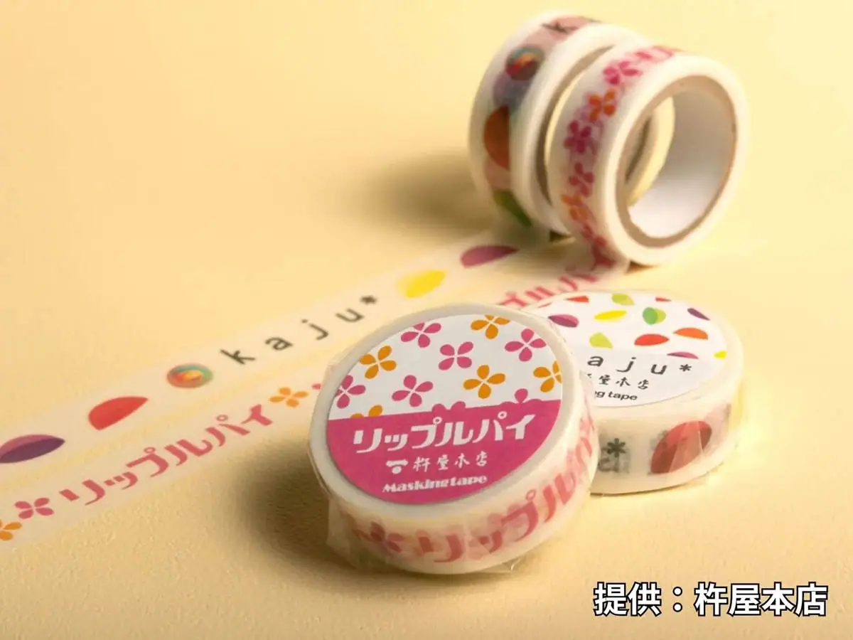 マスキングテープ「リップルパイ」とマスキングテープ「琥珀糖kaju*」 = 杵屋本店提供