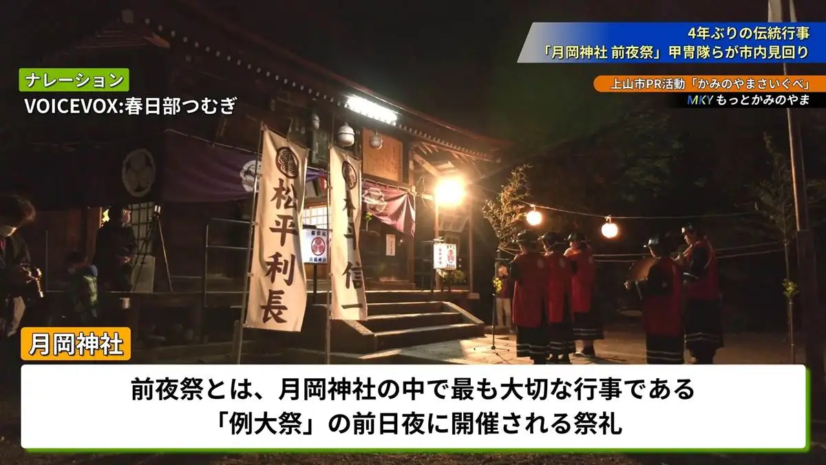 上山藩鼓笛楽奏楽の様子 = 2023年4月24日 月岡神社