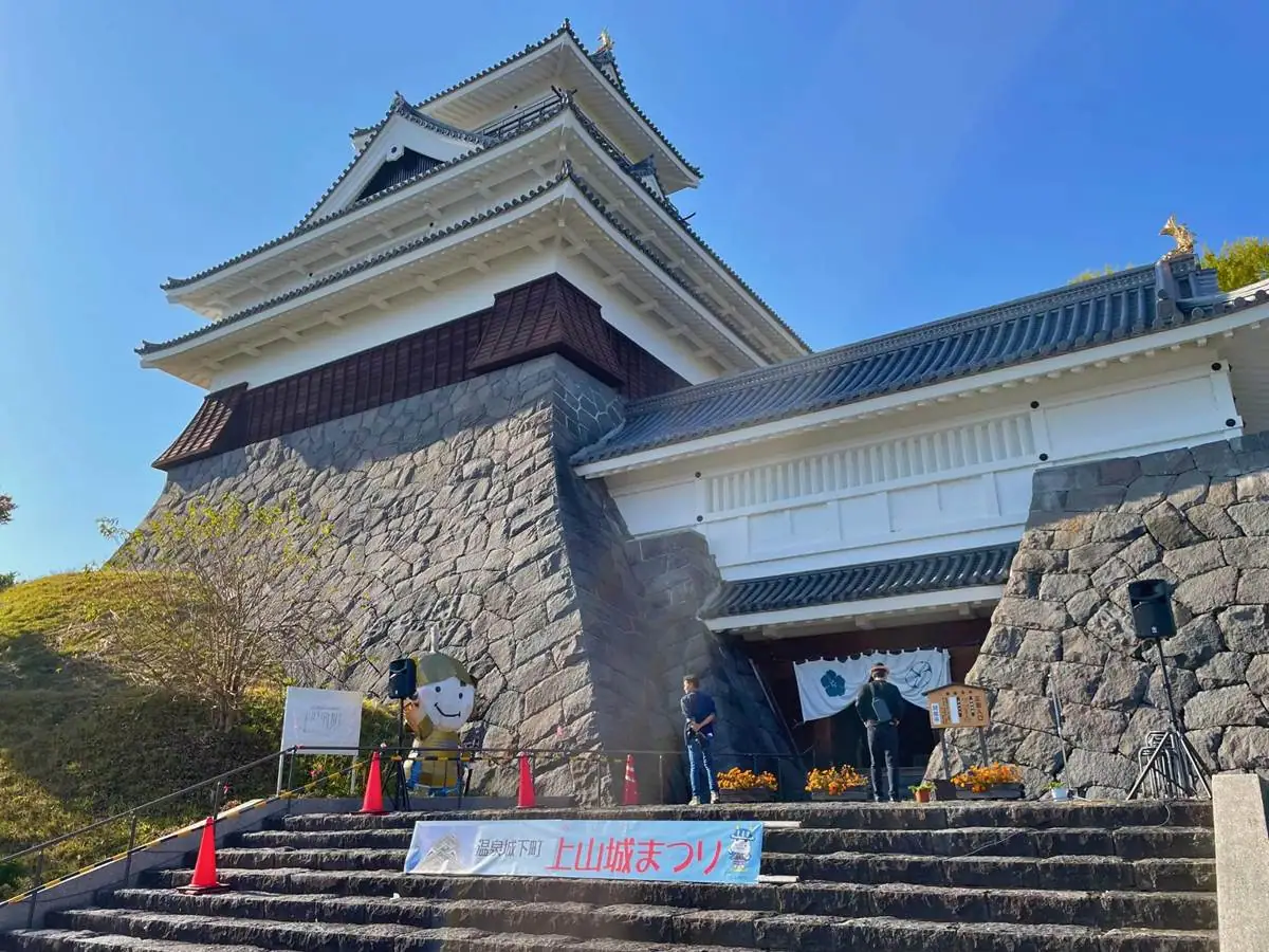 秋晴れに恵まれた上山城祭り = 2023年11月3日 上山城前