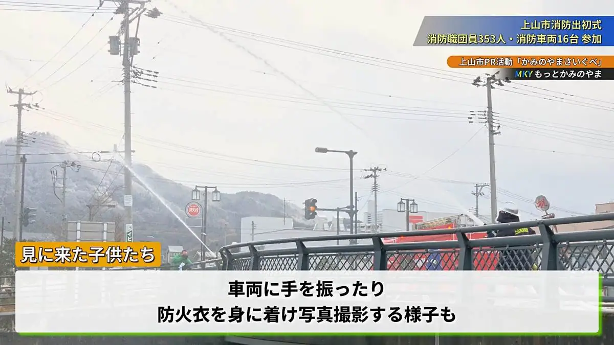 消防職団員による祝賀放水 = 2024年1月7日 眉川橋