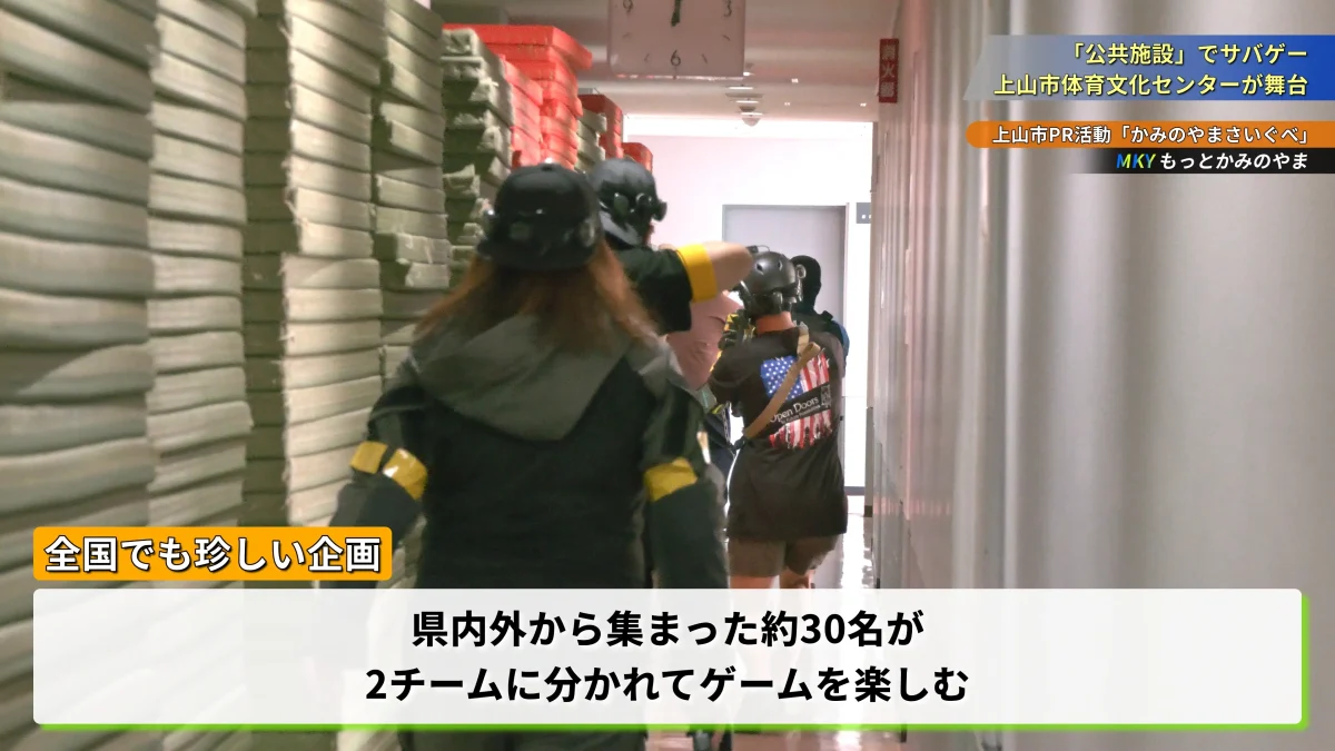 施設の中を進む参加者 = 2024年5月12日 三友エンジニア体育文化センター