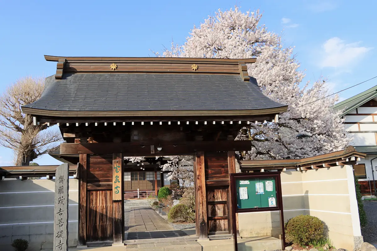 2024年4月12日 宝泉寺