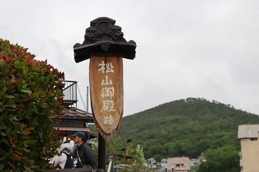 松山御殿にて(1) = 2025年5月31日 松山