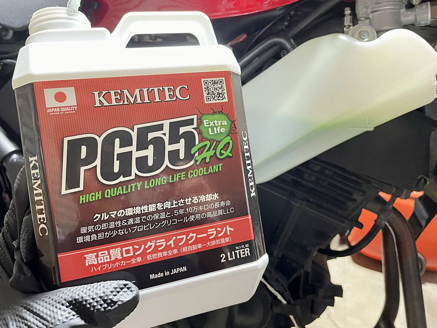 クーラント補充