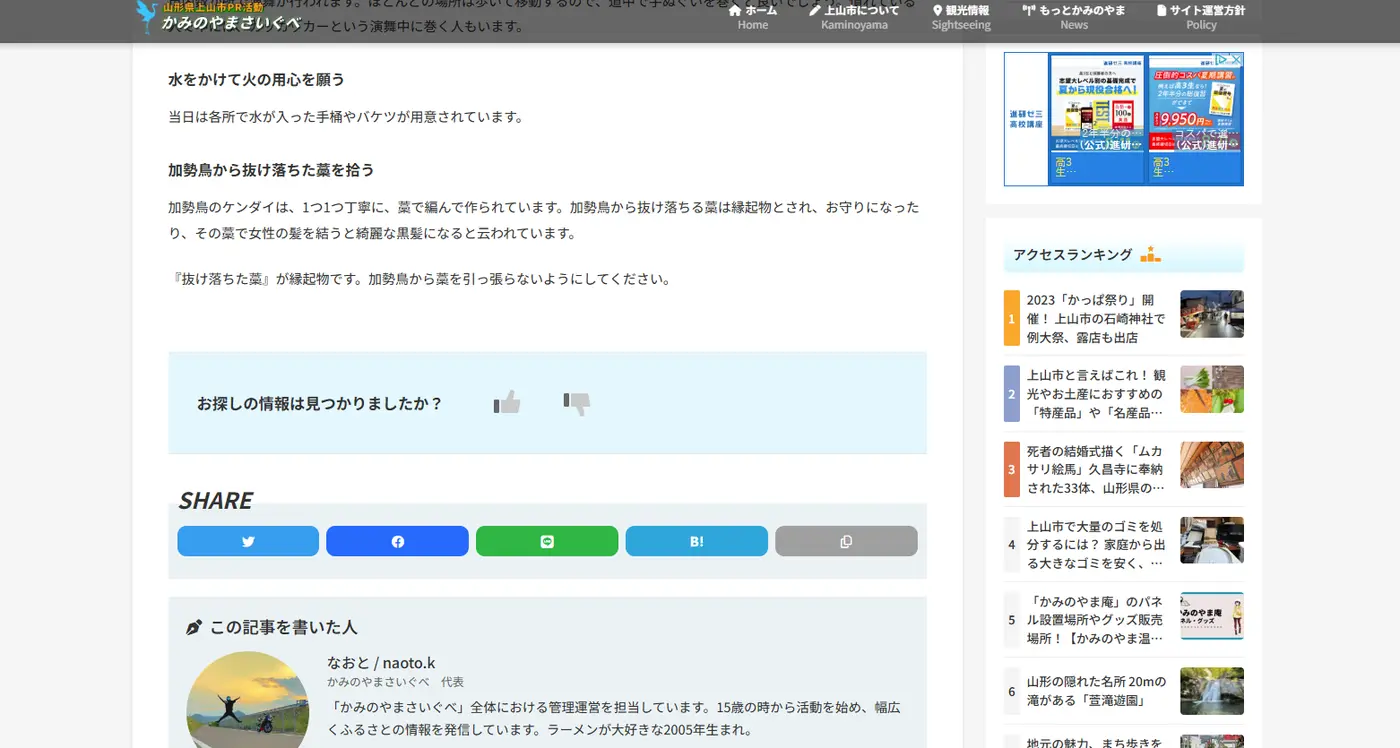 「お探しの情報は見つかりましたか？」と表示されている部分がフィードバックフォームです