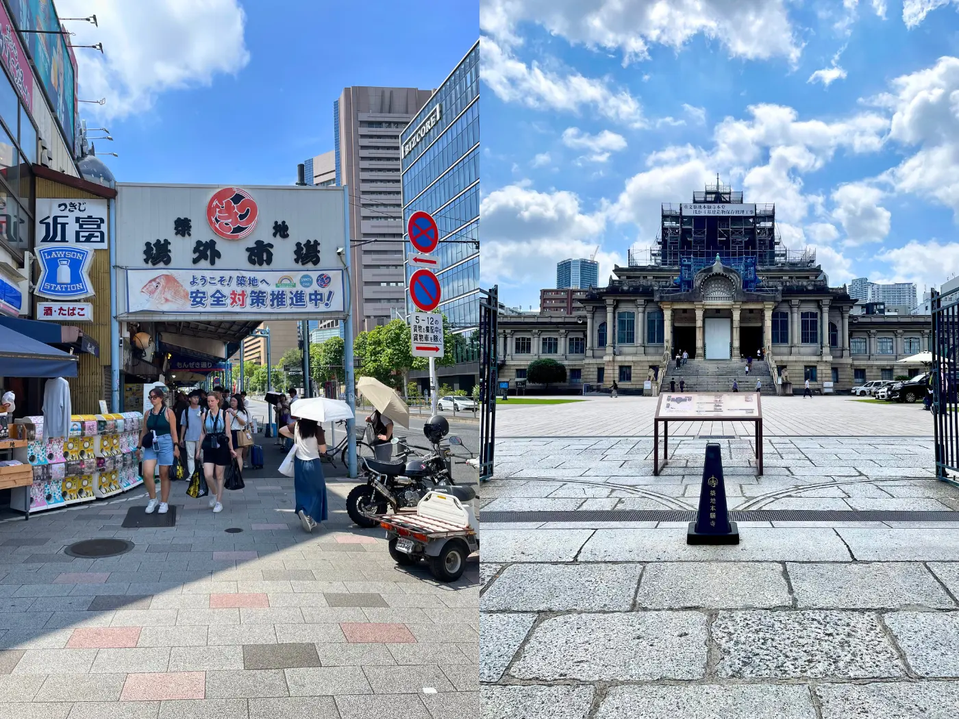 こういうとこで食べ歩きしてみたい = 2025年8月17日 中央区築地4丁目・築地本願寺