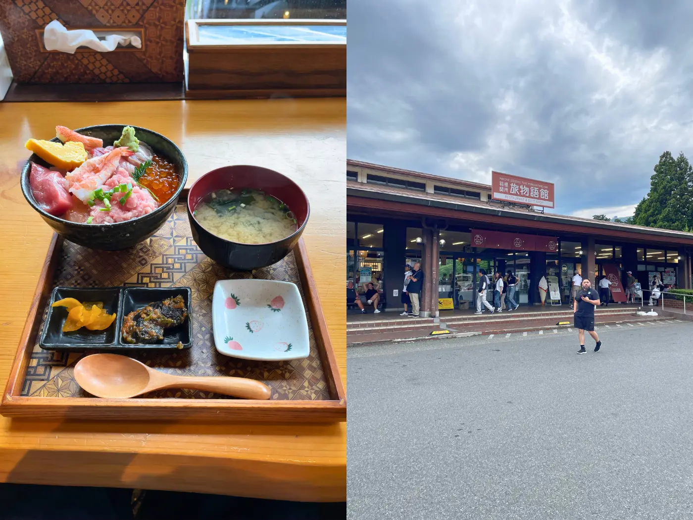 お昼に食べた海鮮丼とお土産屋さん = 2025年8月15日 魚料理 大正・箱根関所 旅物語館
