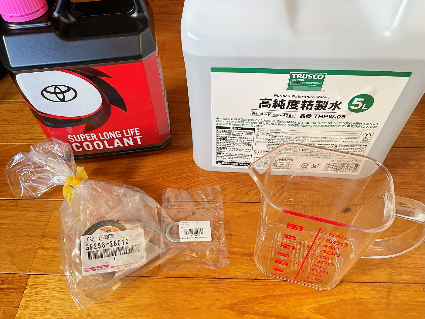 交換にあたり準備した物