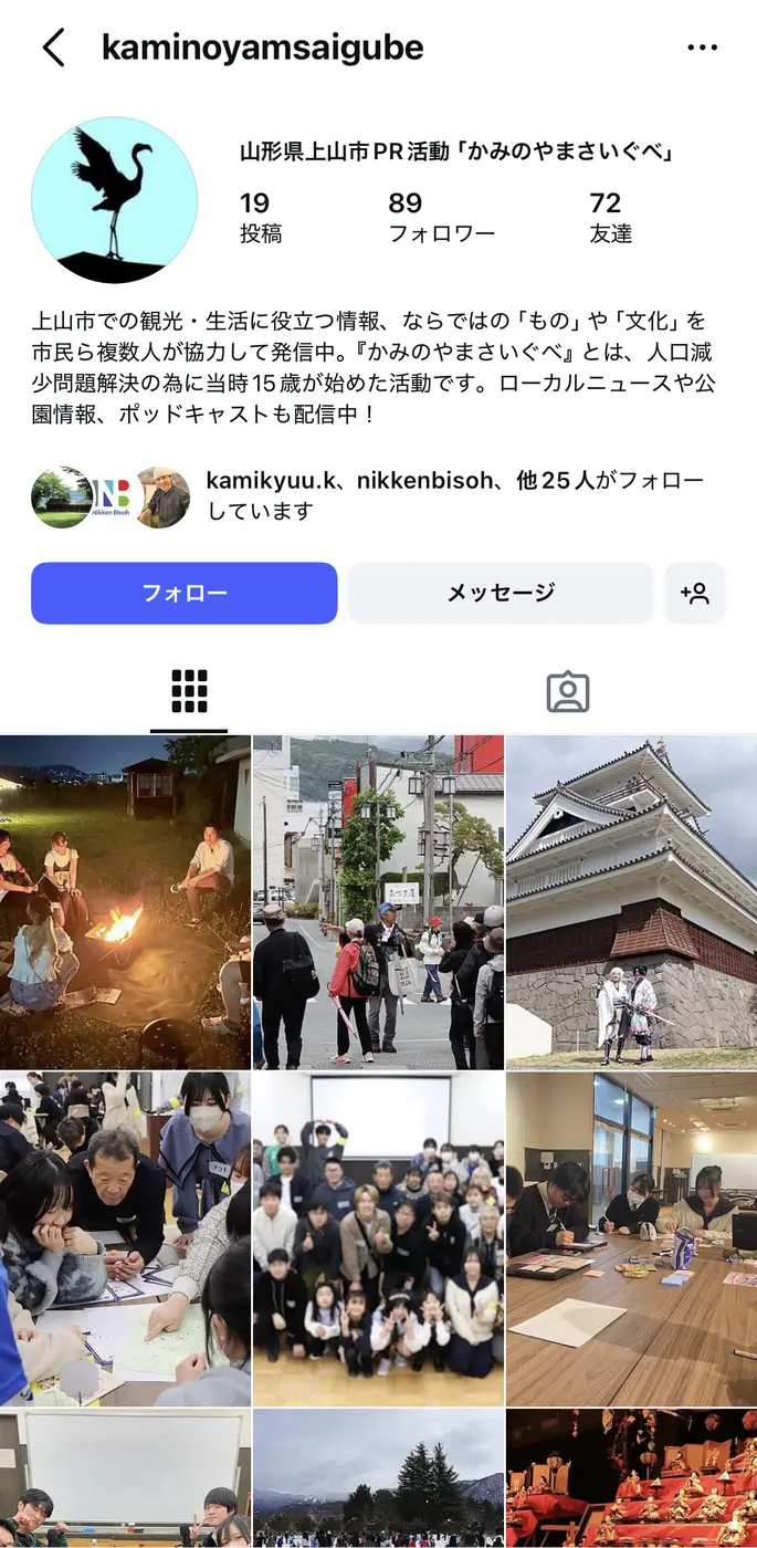 現在確認されているInstagramのなりすましアカウント