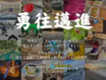 今年人気だった記事は!? 「2025 活動報告」アクセスランキング公開！！