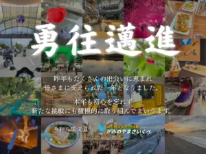 今年人気だった記事は!? 「2025 活動報告」アクセスランキング公開！！