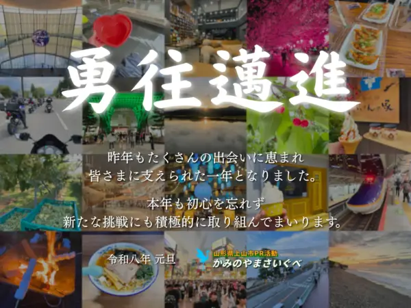 今年人気だった記事は!? 「2025 活動報告」アクセスランキング公開！！