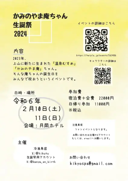 イベントチラシ