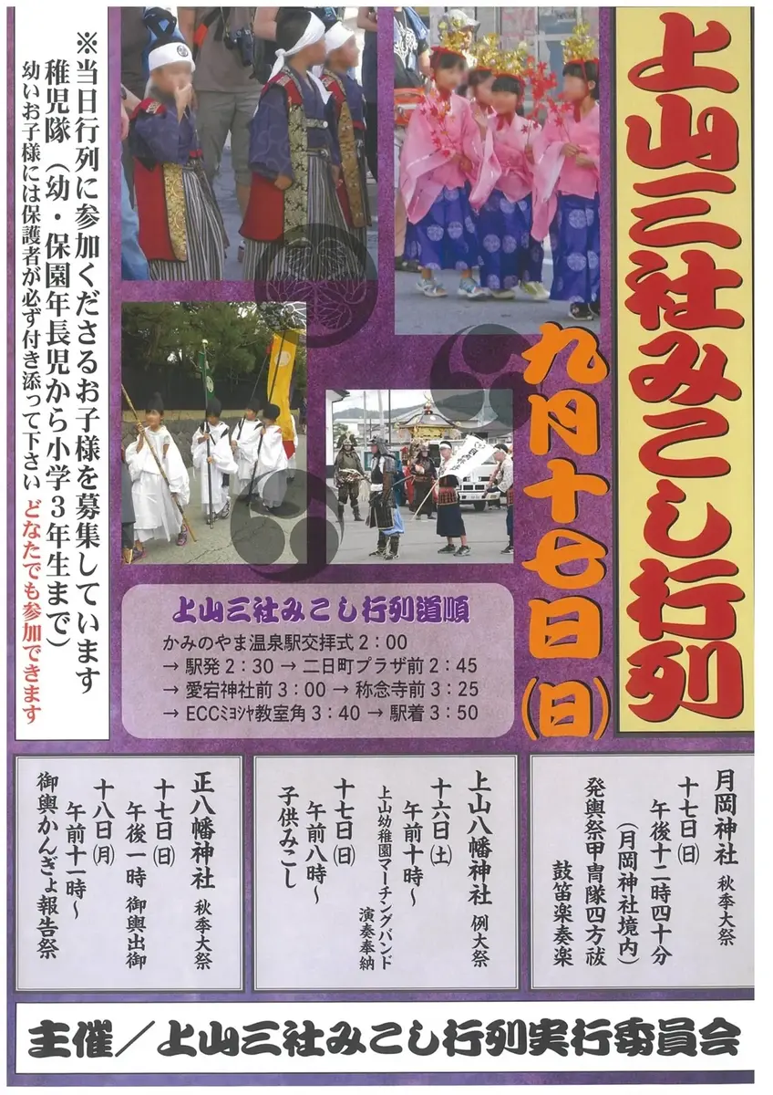 イベントチラシ