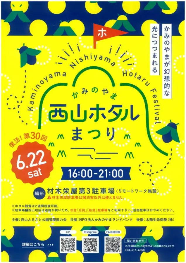 イベントチラシ