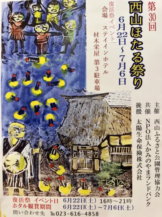 イベントチラシ