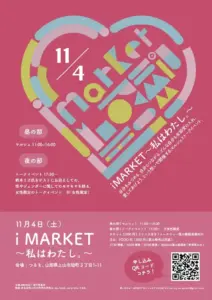iMARKET