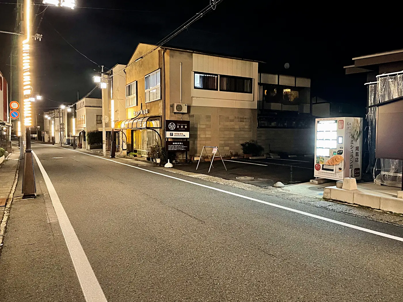 餃子・ラーメン自販機は駅前通りから二日町プラザ側へ通じる道沿いにある = 2024年11月08日 東家菓