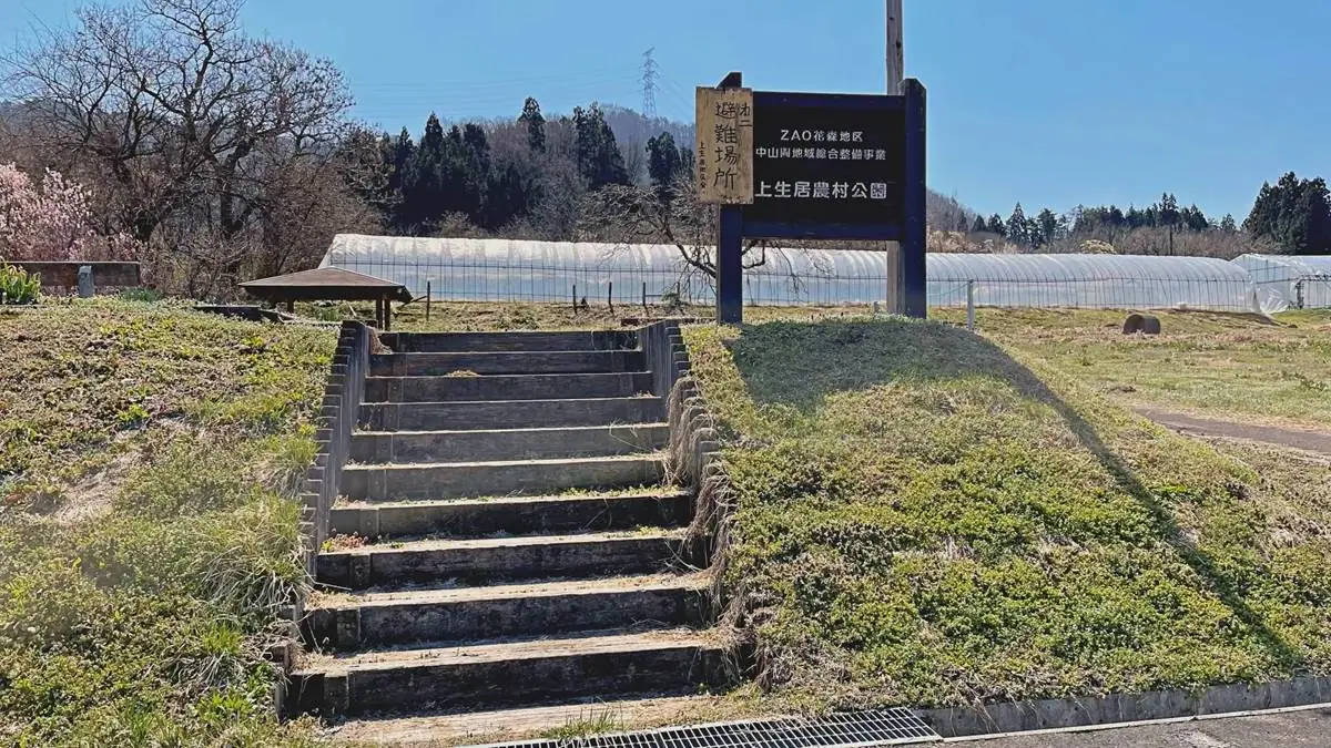 2023年4月3日 上生居農村公園