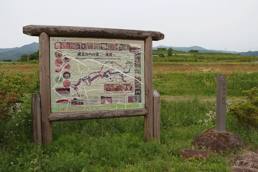 棚田の案内板と石標 = 2025年5月29日 権現堂