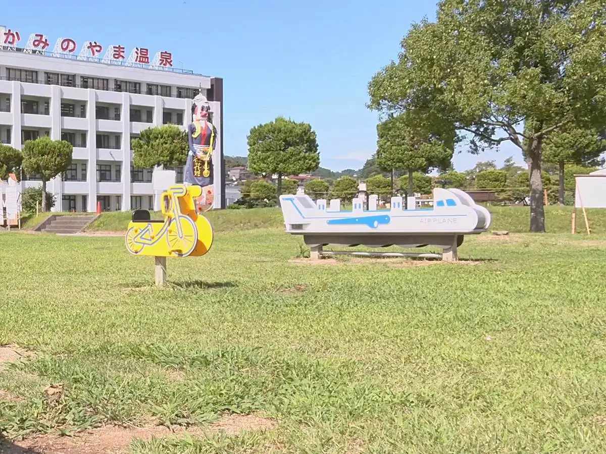ロッキング遊具 = 市民公園
