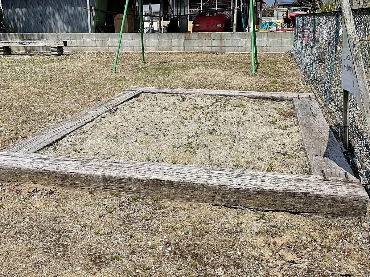 砂場 = 関根コミュニティ広場