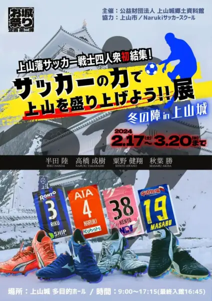 イベントチラシ