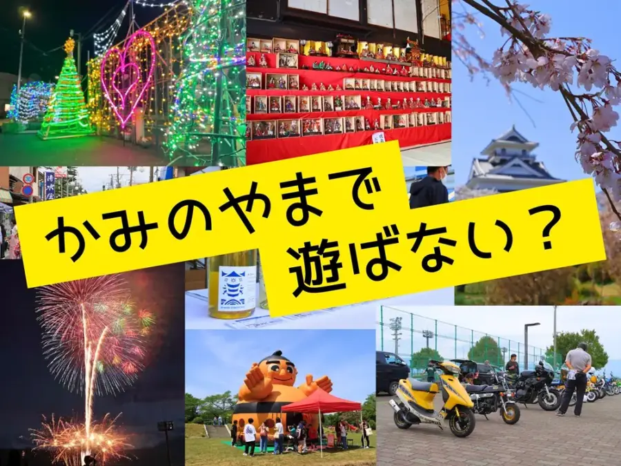 イベント情報